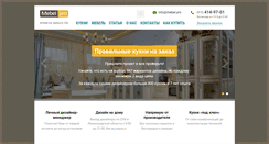 Desktop Screenshot of mebel.pro