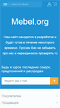 Mobile Screenshot of mebel.org