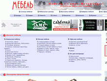 Tablet Screenshot of mebel.spb.ru