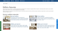 Desktop Screenshot of mebel.kh.ua